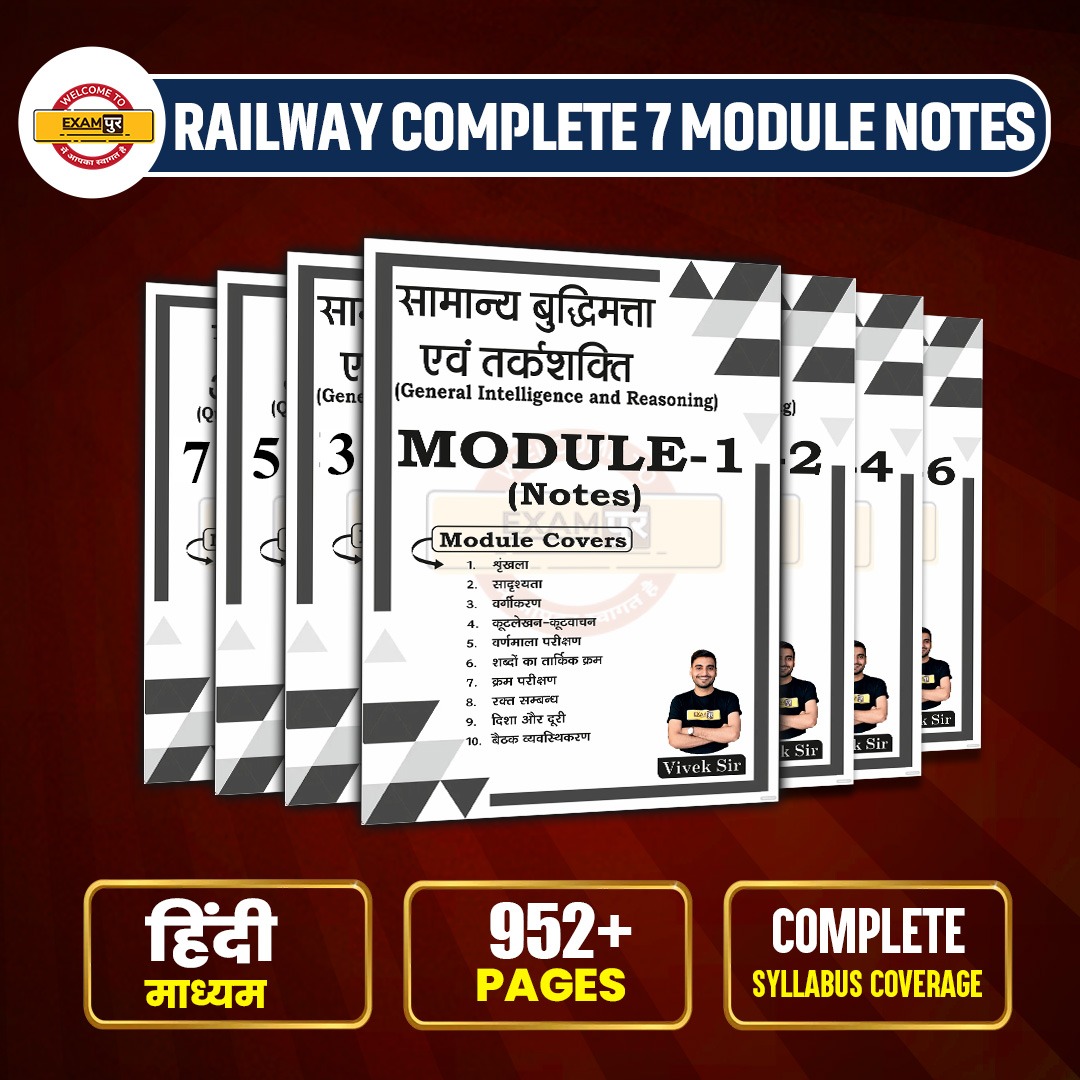 Railway Complete 7 Module Notes