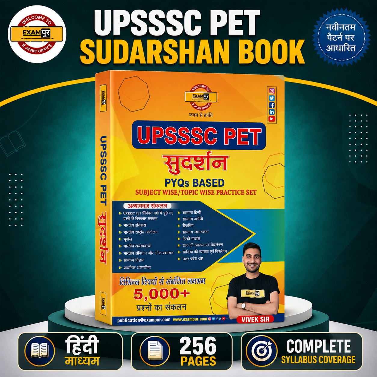 UPSSSC PET SUDARSHAN BOOK