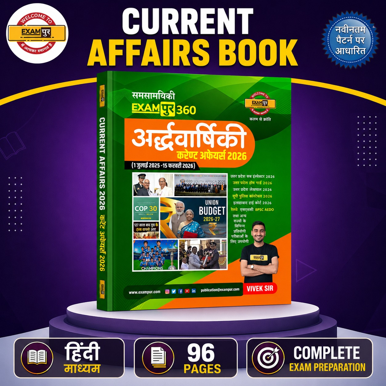 CURRENT AFFAIRS BOOK