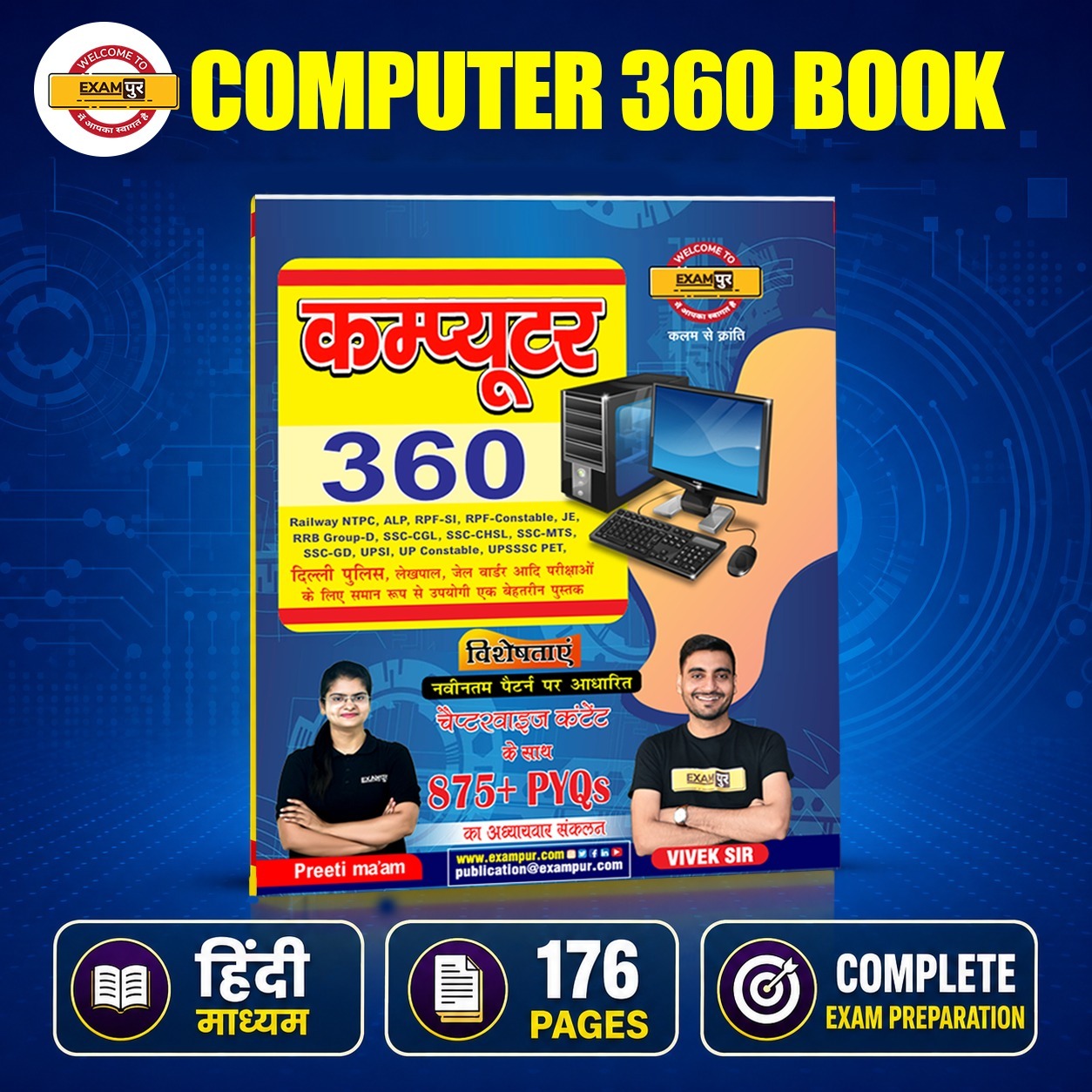 COMPUTER 360 BOOK