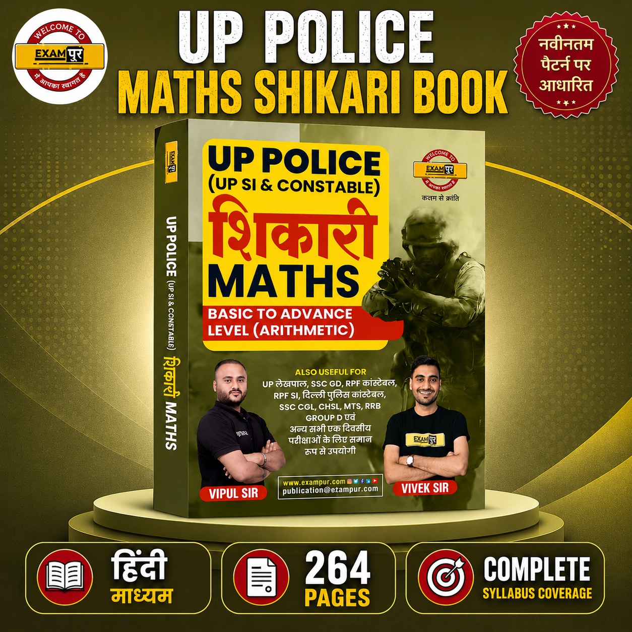 MATHS SHIKARI BOOK