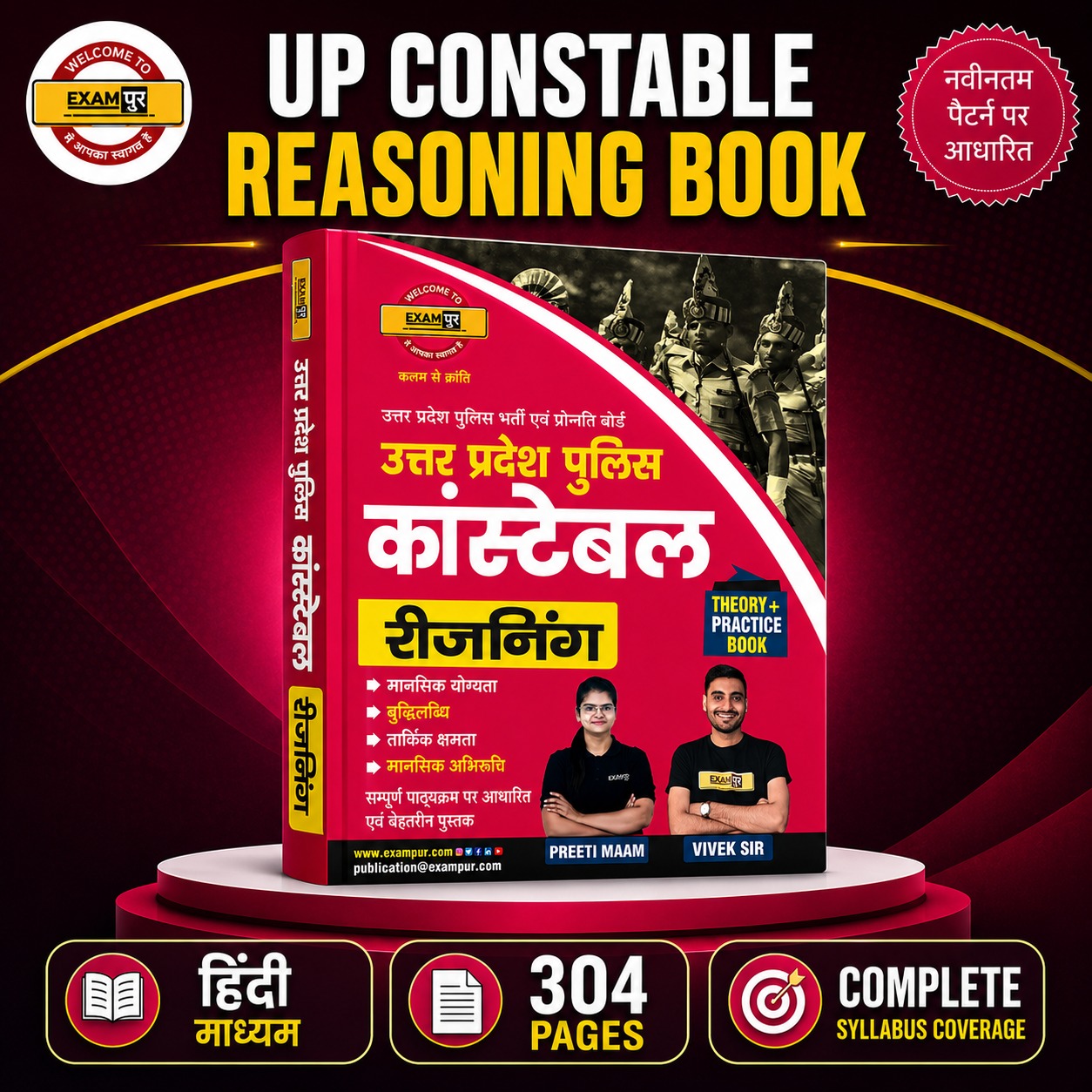 UP Constable Reasoning Book