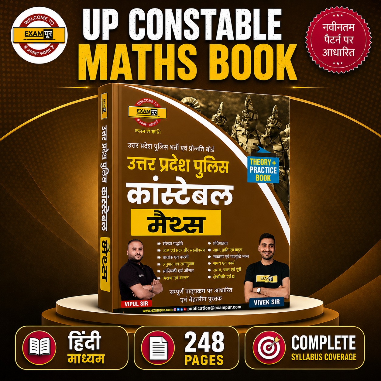 UP Constable Maths Book